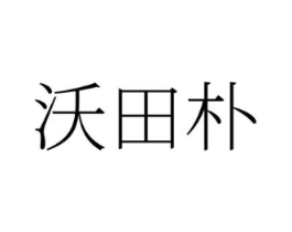 商标原图