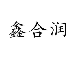 商标原图