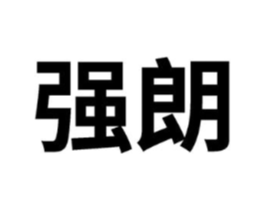 商标原图