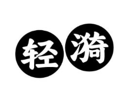 商标原图