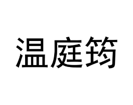 商标原图