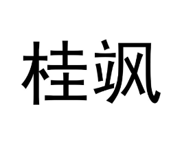 商标原图
