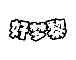 商标原图