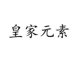 商标原图