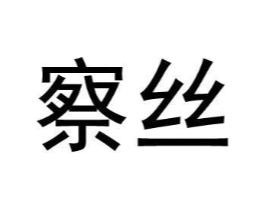 商标原图