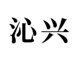 商标原图