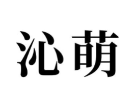 商标原图