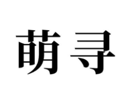 商标原图
