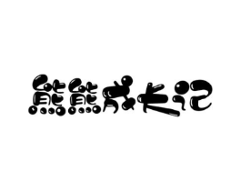 商标原图