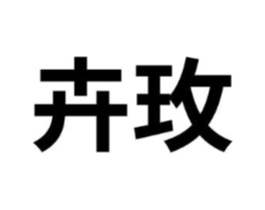 商标原图