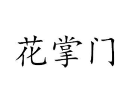 商标原图