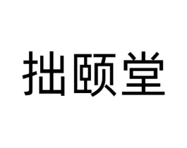 商标原图
