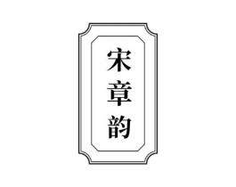 商标原图