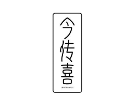 商标原图