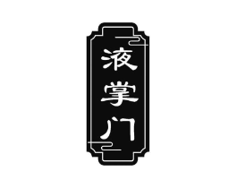商标原图