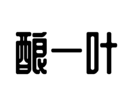 商标原图