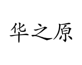 商标原图
