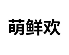 商标原图