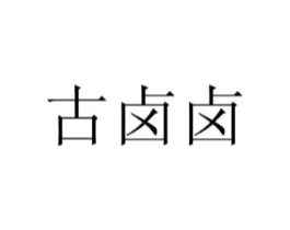 商标原图