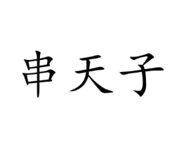 商标原图
