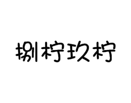 商标原图