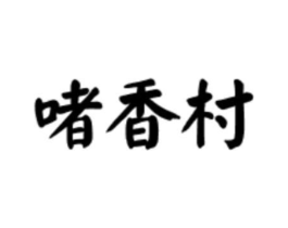 商标原图
