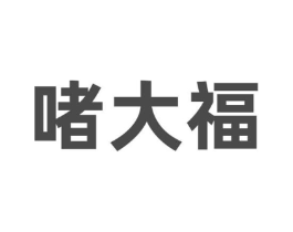 商标原图