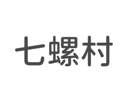 商标原图