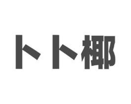 商标原图