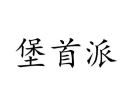 商标原图