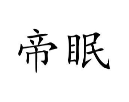 商标原图