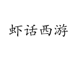 商标原图