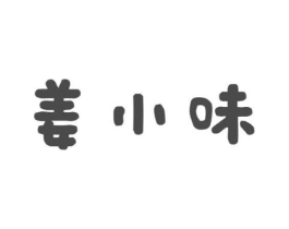 商标原图