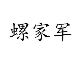 商标原图