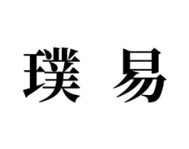 商标原图