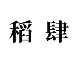 商标原图