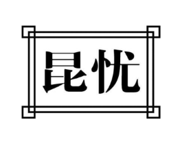 商标原图