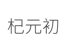 商标原图