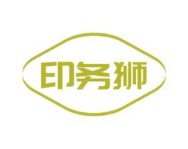 印务狮