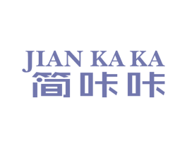 简咔咔