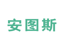 安图斯