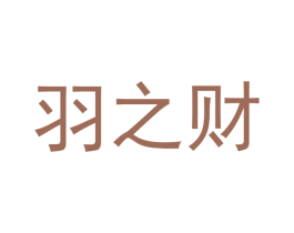 羽之财