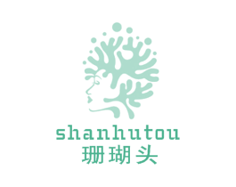 珊瑚头