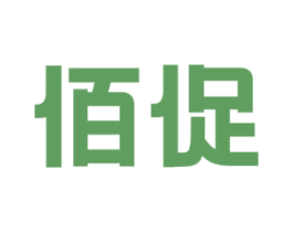 佰促