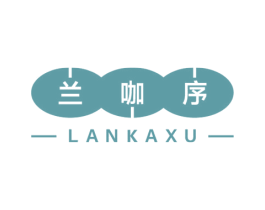 兰咖序