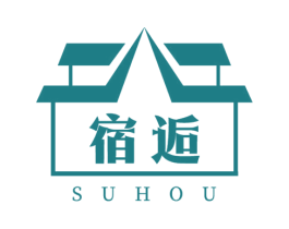 宿逅