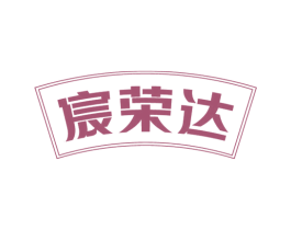 宸荣达