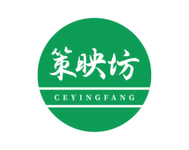 策映坊