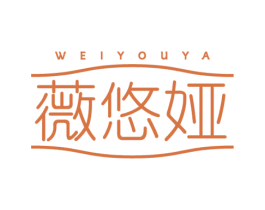 薇悠娅