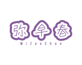 弥早春